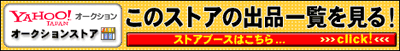 ショップ